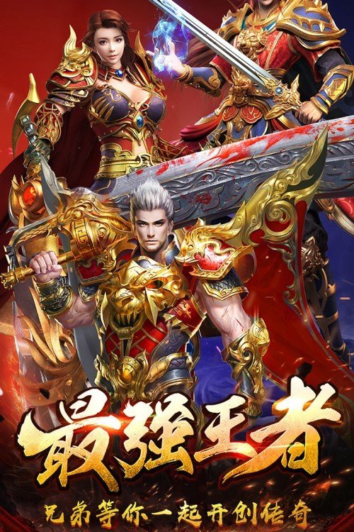 诛仙私服直播