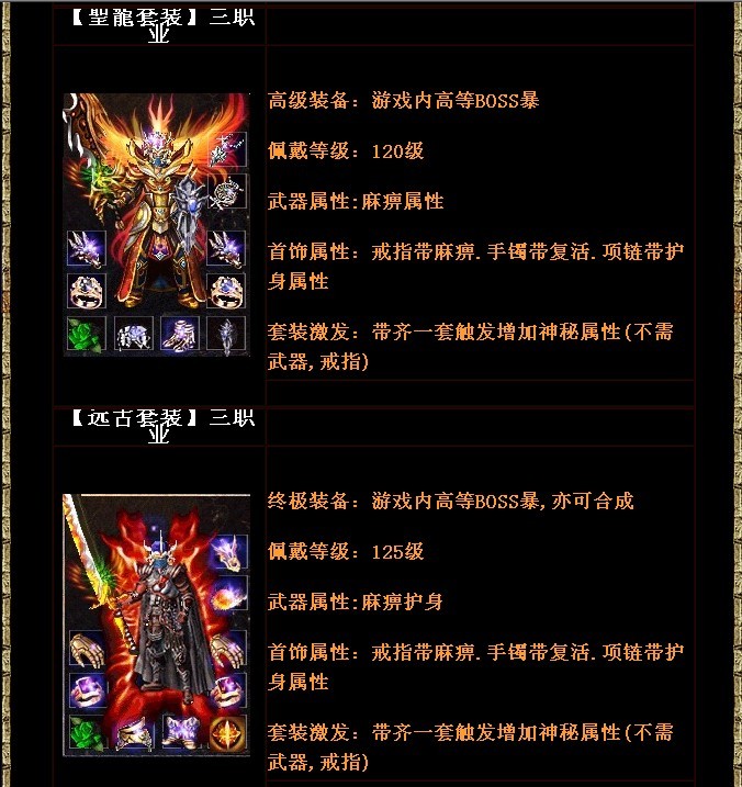诛仙游戏 怀旧视频